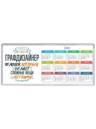 графдизайнер человек который делет сложные вещи лёгкими