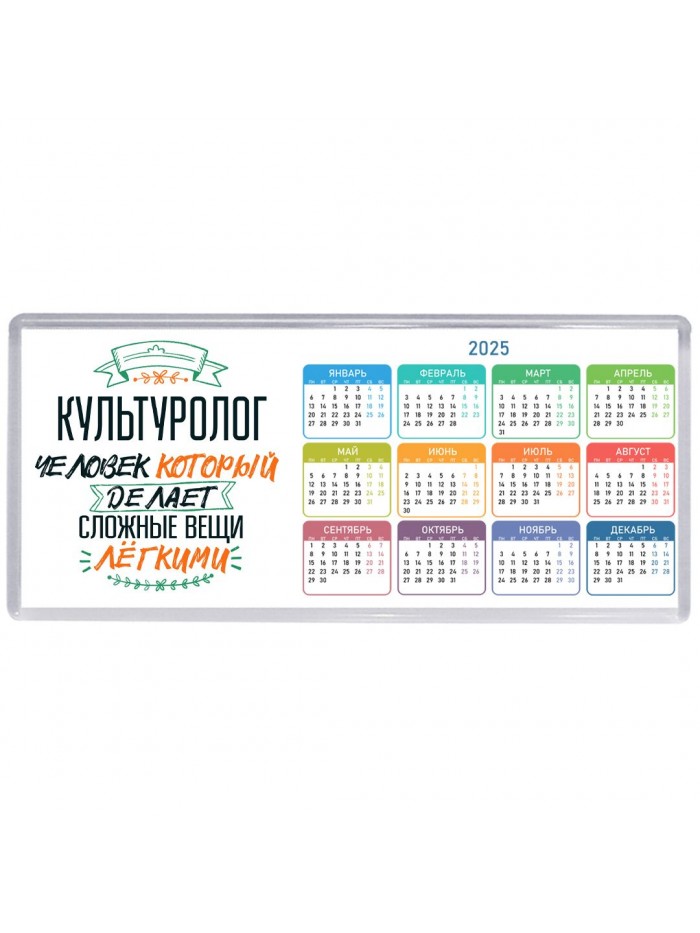 культуролог человек который делет сложные вещи лёгкими