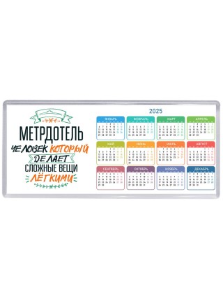 метрдотель человек который делет сложные вещи лёгкими