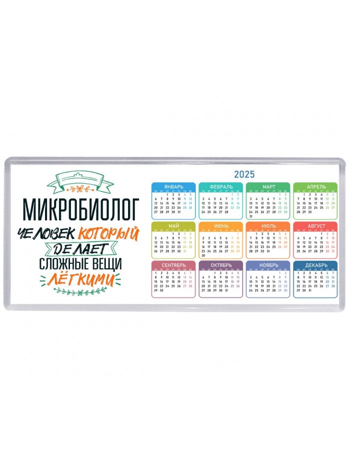 микробиолог человек который делет сложные вещи лёгкими
