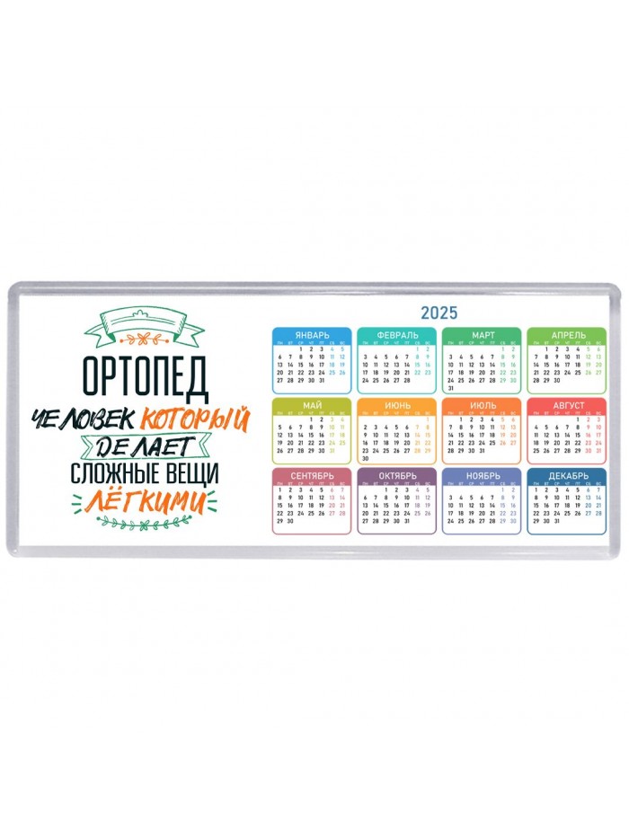 ортопед человек который делет сложные вещи лёгкими