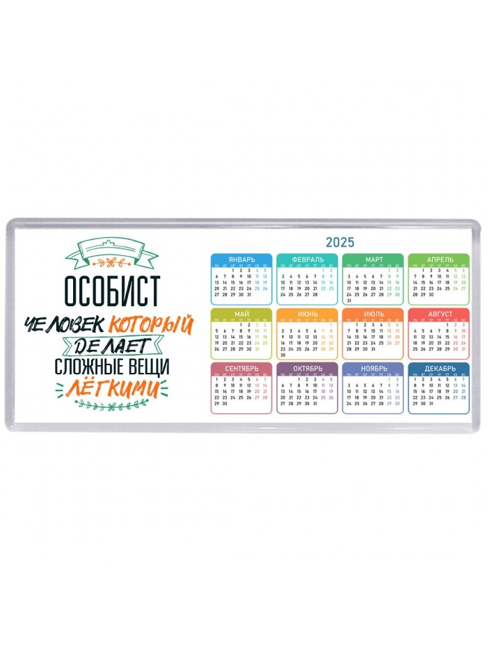 особист человек который делет сложные вещи лёгкими