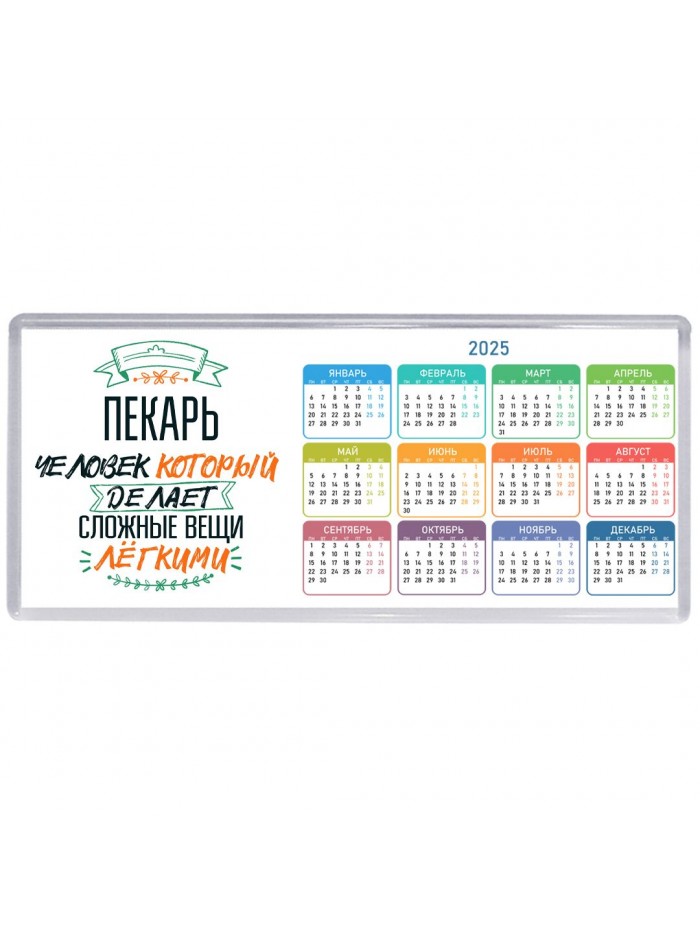 пекарь человек который делет сложные вещи лёгкими