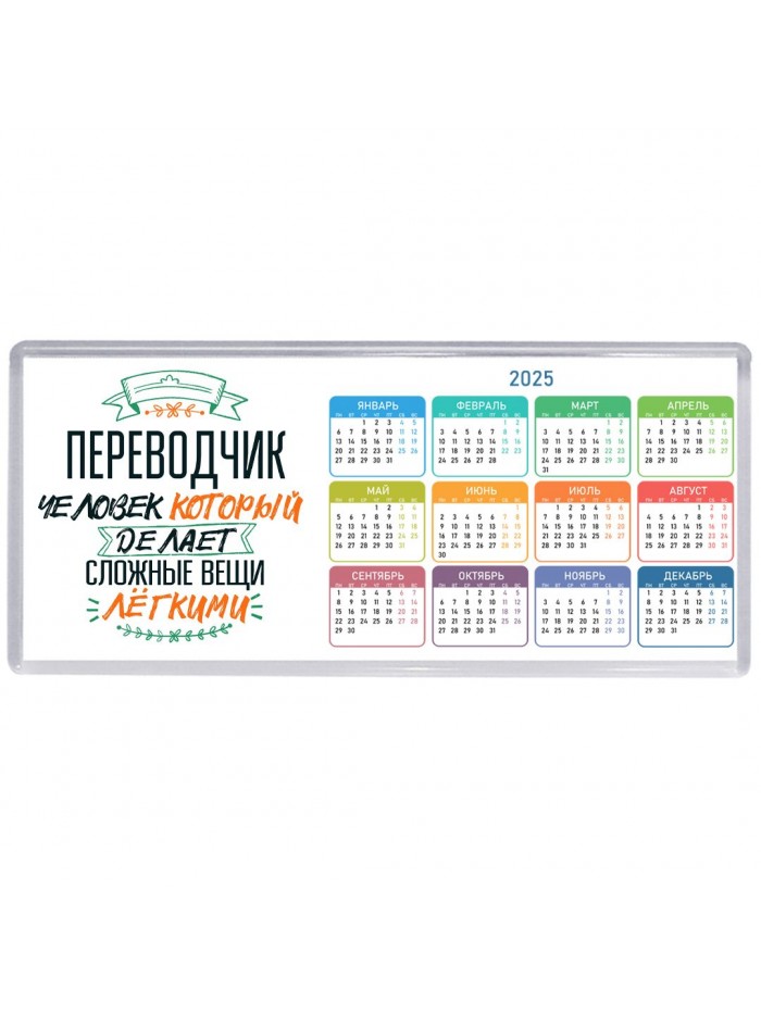 переводчик человек который делет сложные вещи лёгкими