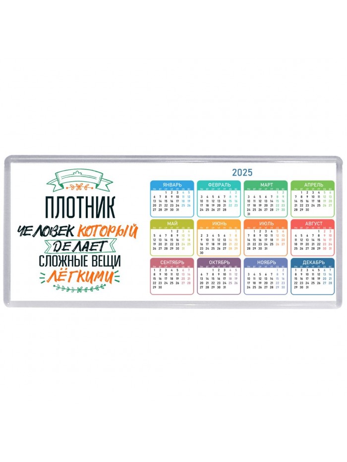 плотник человек который делет сложные вещи лёгкими