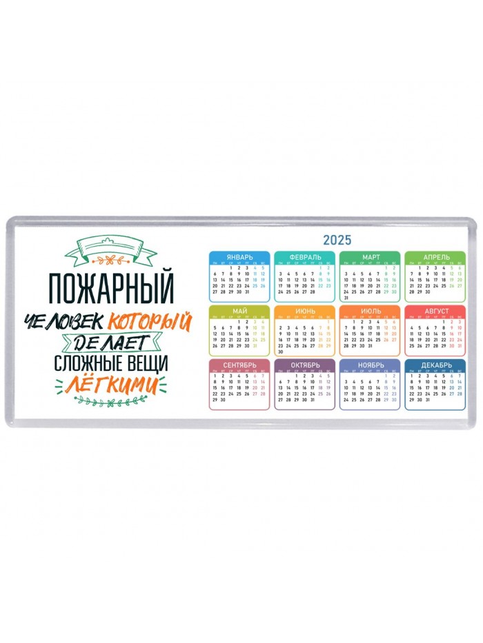 пожарный человек который делет сложные вещи лёгкими