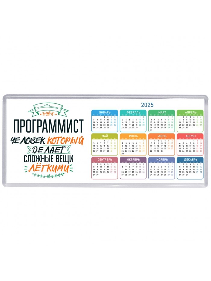 программист человек который делет сложные вещи лёгкими