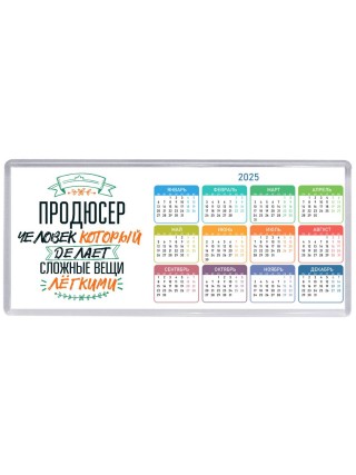 продюсер человек который делет сложные вещи лёгкими