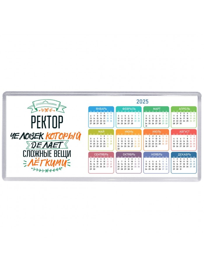 ректор человек который делет сложные вещи лёгкими