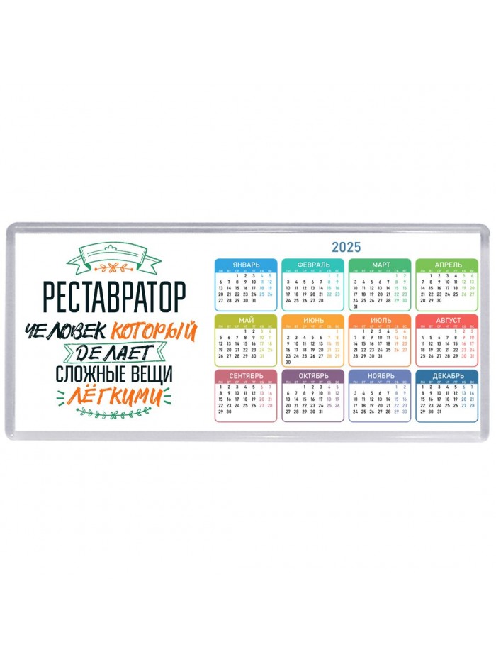 реставратор человек который делет сложные вещи лёгкими