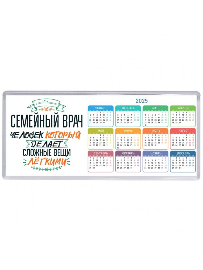 семейный врач человек который делет сложные вещи лёгкими