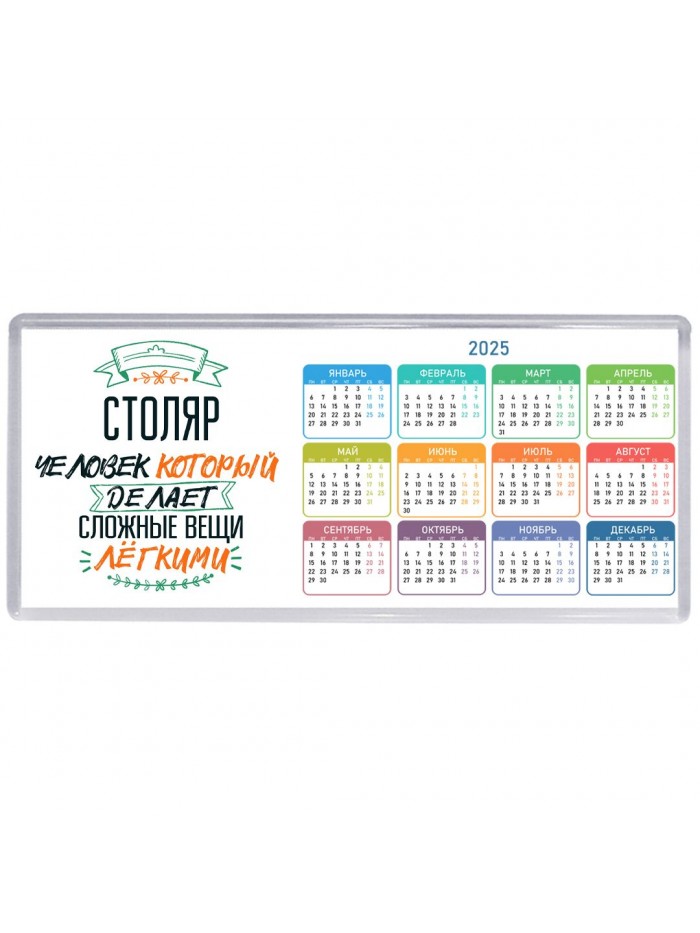 столяр человек который делет сложные вещи лёгкими