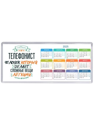 телефонист человек который делет сложные вещи лёгкими