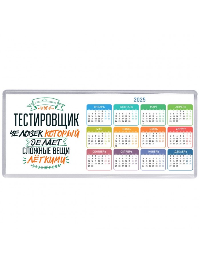 тестировщик человек который делет сложные вещи лёгкими