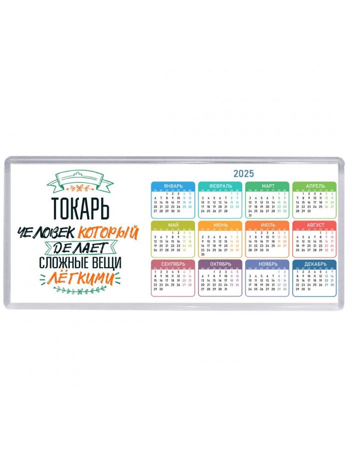 токарь человек который делет сложные вещи лёгкими