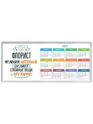 флорист человек который делет сложные вещи лёгкими