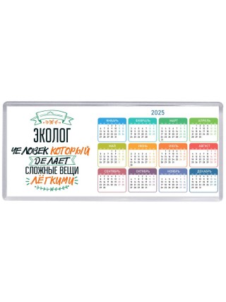 эколог человек который делет сложные вещи лёгкими