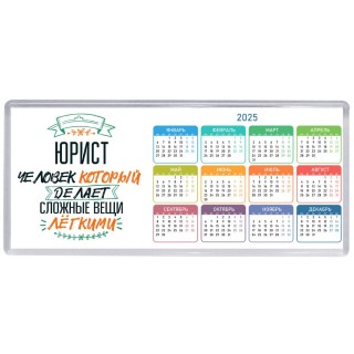 юрист человек который делет сложные вещи лёгкими