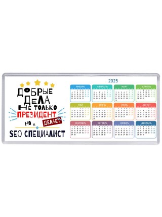 Добрые дела не только президент делает но и SEO СПЕЦИАЛИСТ
