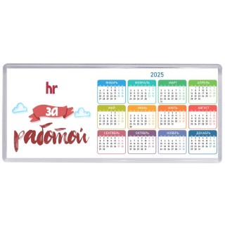 hr за работой