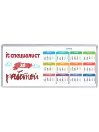 it специалист за работой