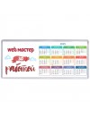 web мастер за работой