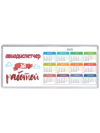 авиадиспетчер за работой