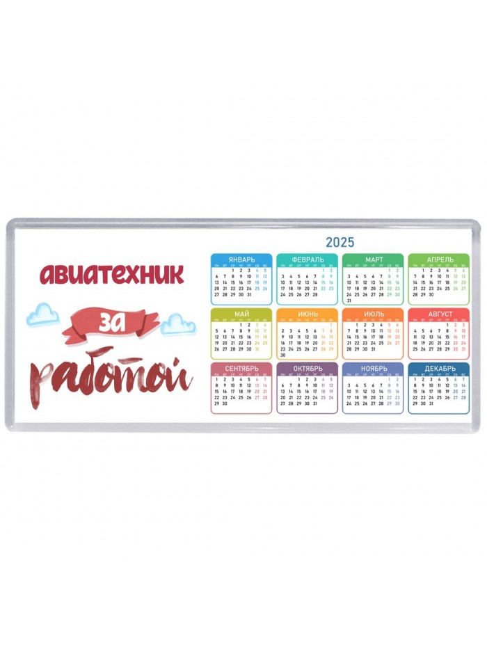 авиатехник за работой