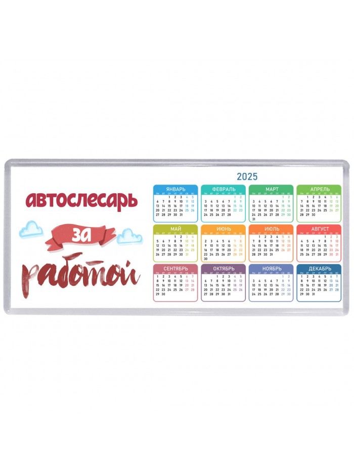 автослесарь за работой