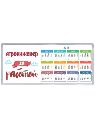 агроинженер за работой