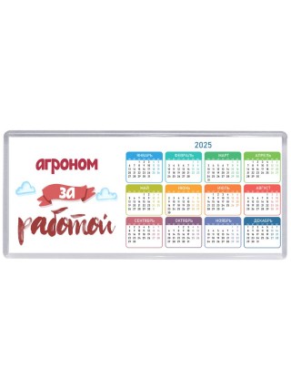 агроном за работой