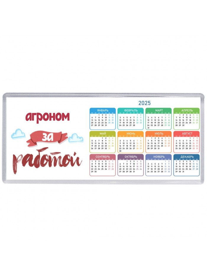 агроном за работой