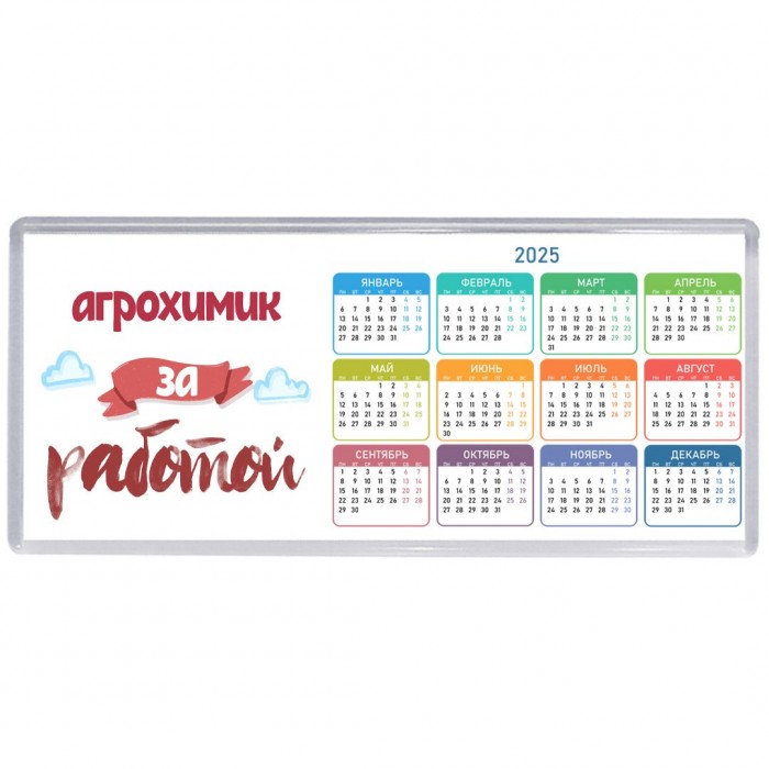 агрохимик за работой