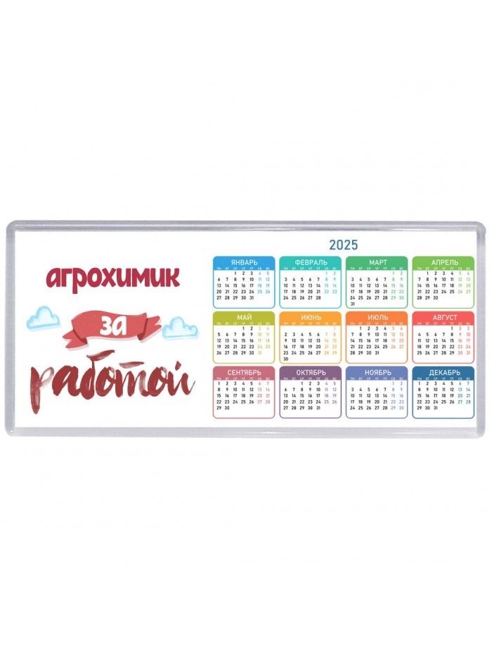 агрохимик за работой