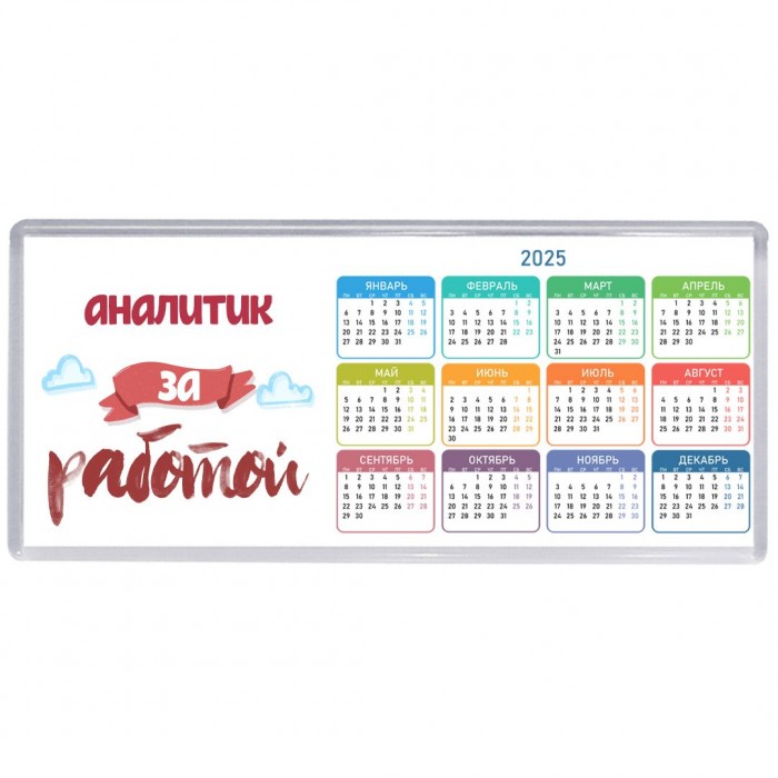 аналитик за работой