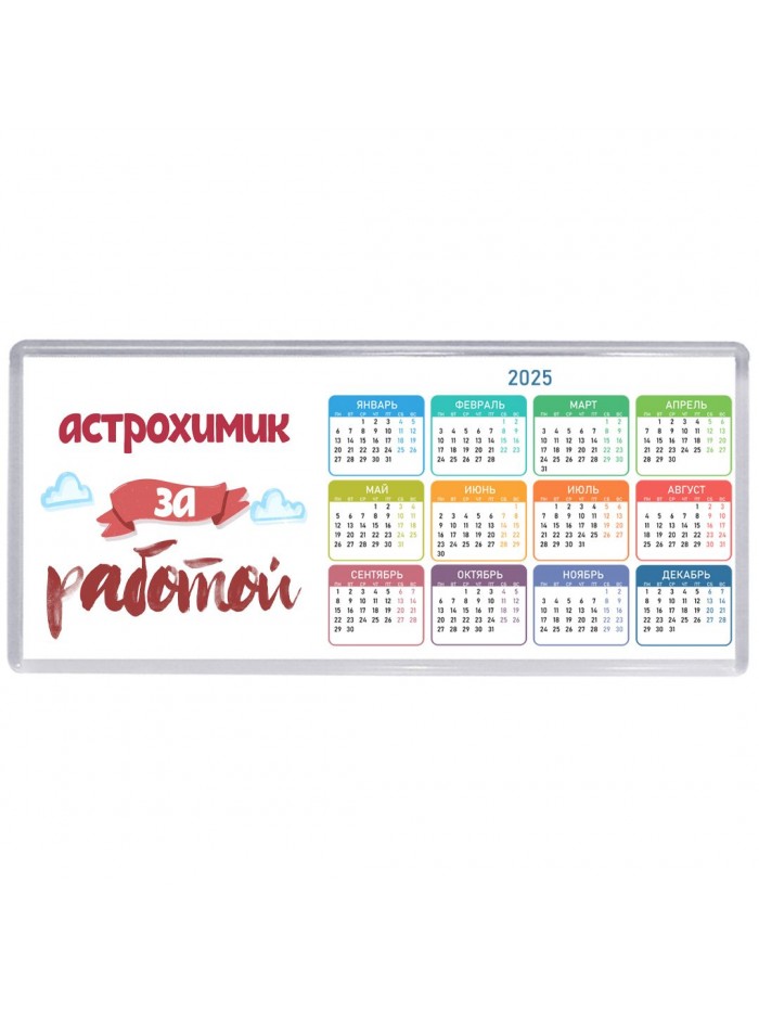 астрохимик за работой
