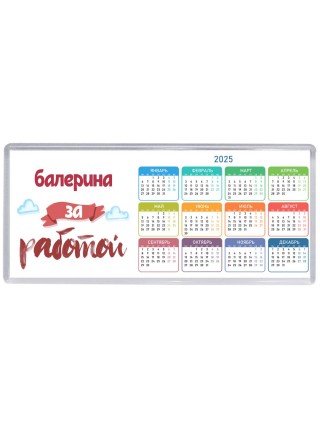 балерина за работой