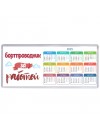 бортпроводник за работой
