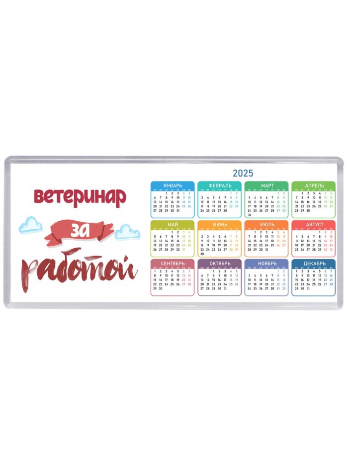 ветеринар за работой