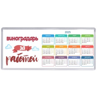 виноградарь за работой
