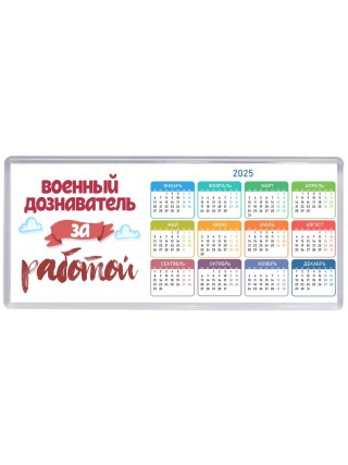 военный дознаватель за работой