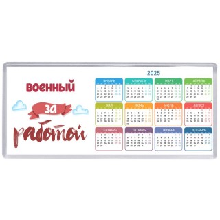 военный за работой