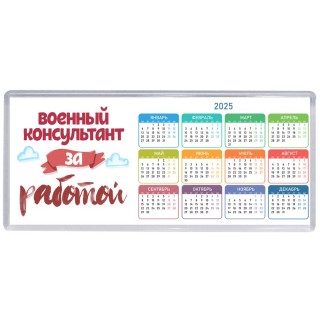 военный консультант за работой