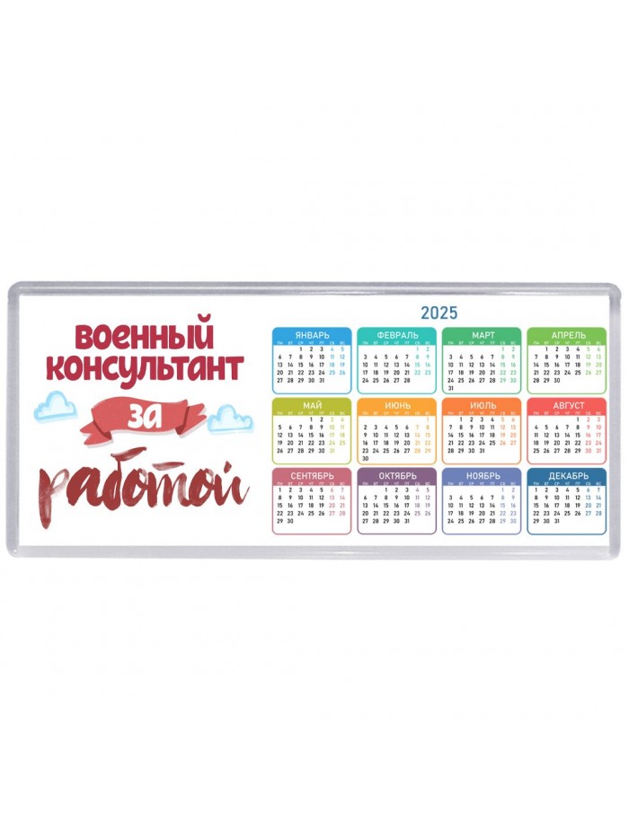 военный консультант за работой