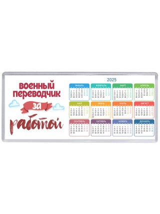 военный переводчик за работой