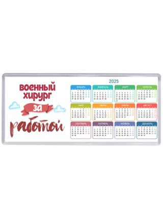 военный хирург за работой