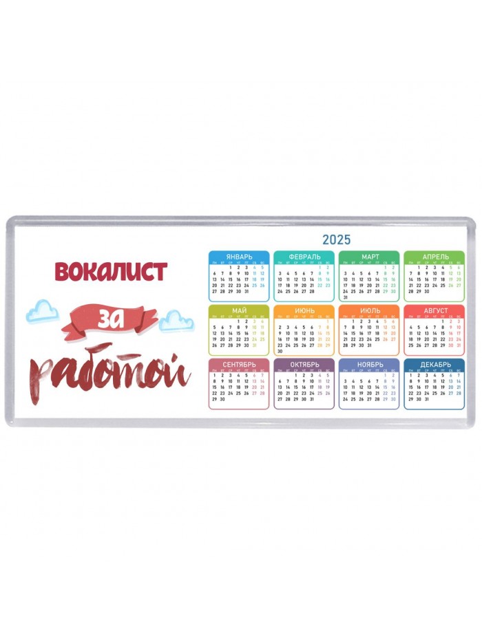 вокалист за работой