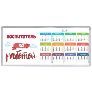воспитатель за работой