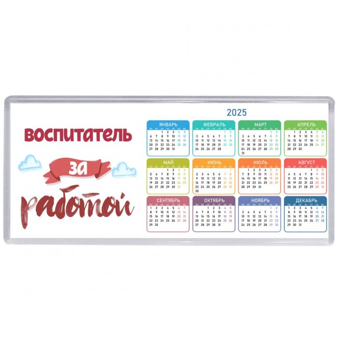 воспитатель за работой