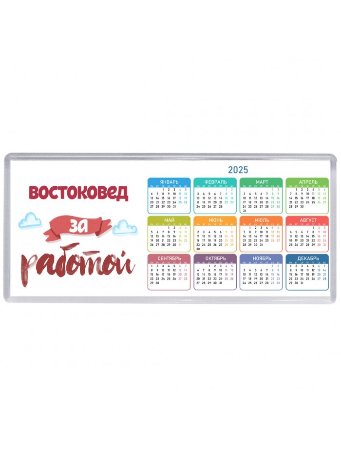 востоковед за работой